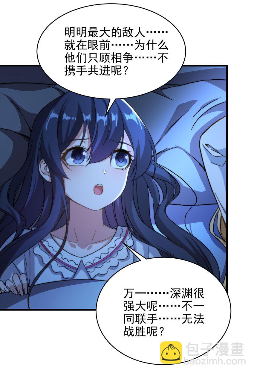 第75话 同床夜谈-第75话