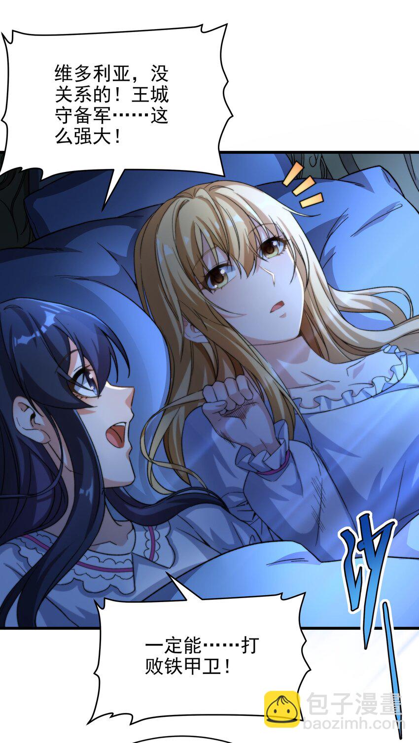 第75话 同床夜谈-第75话