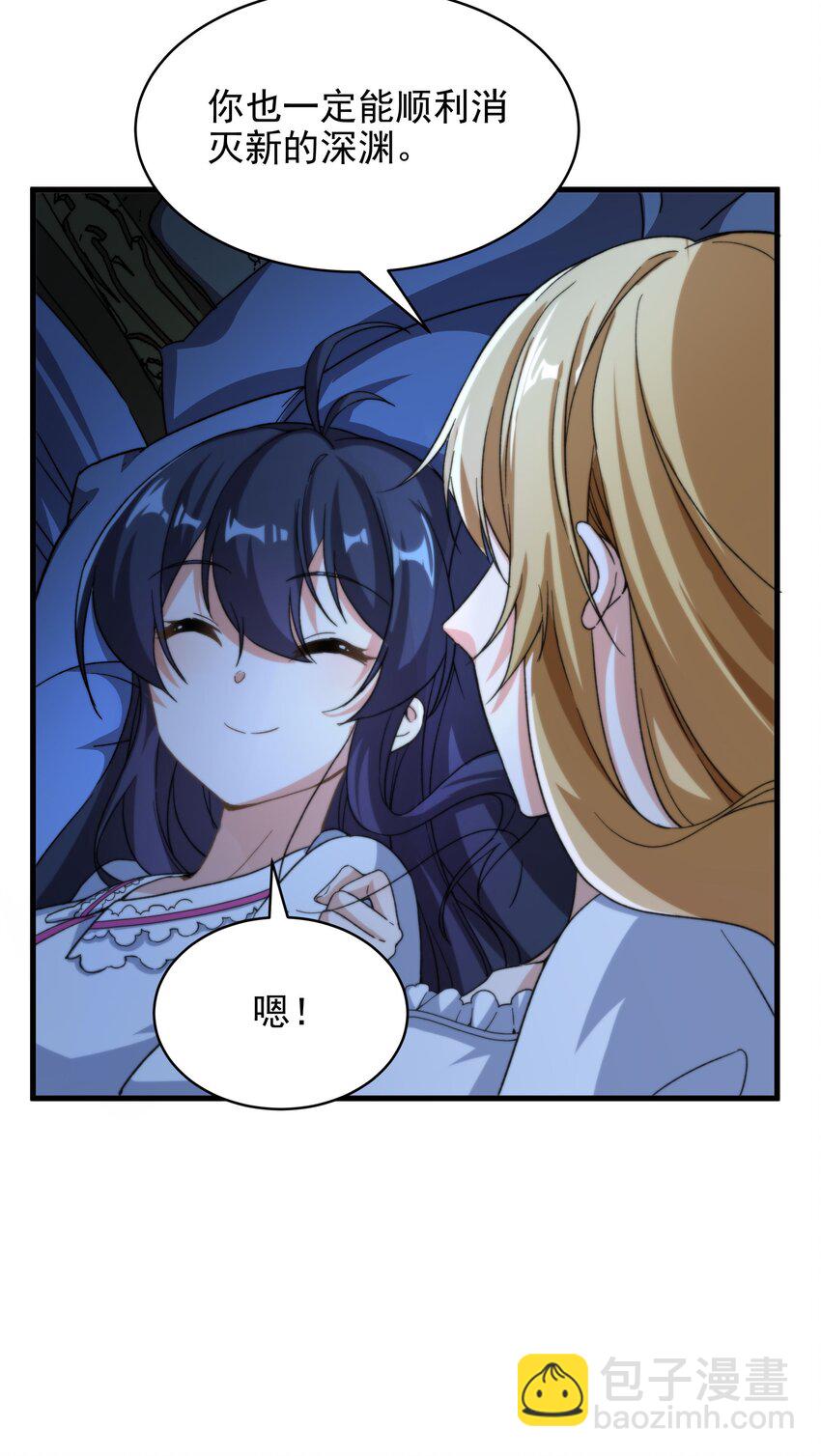 第75话 同床夜谈-第75话