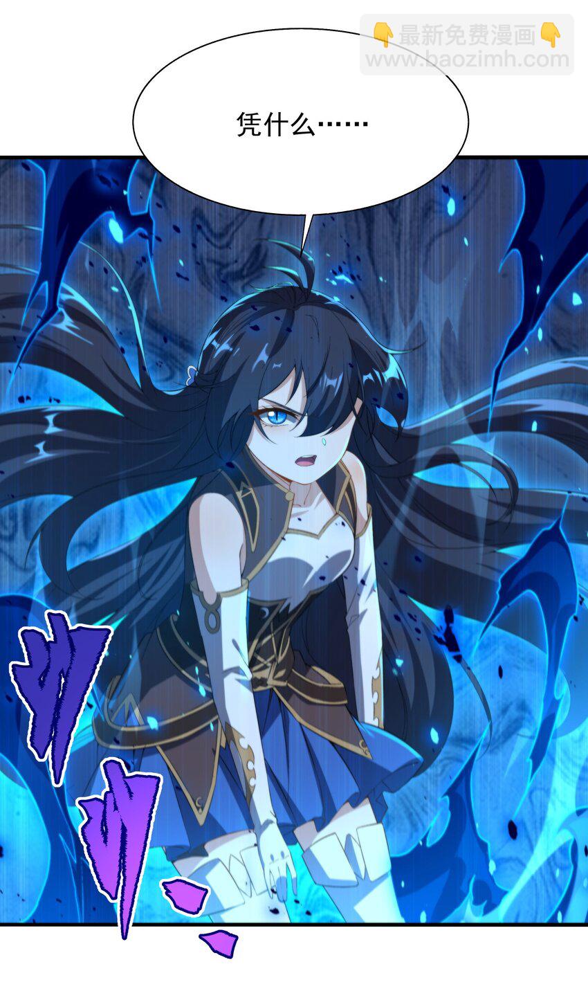 第77话 击杀希尔维嘉(1/2)-第77话