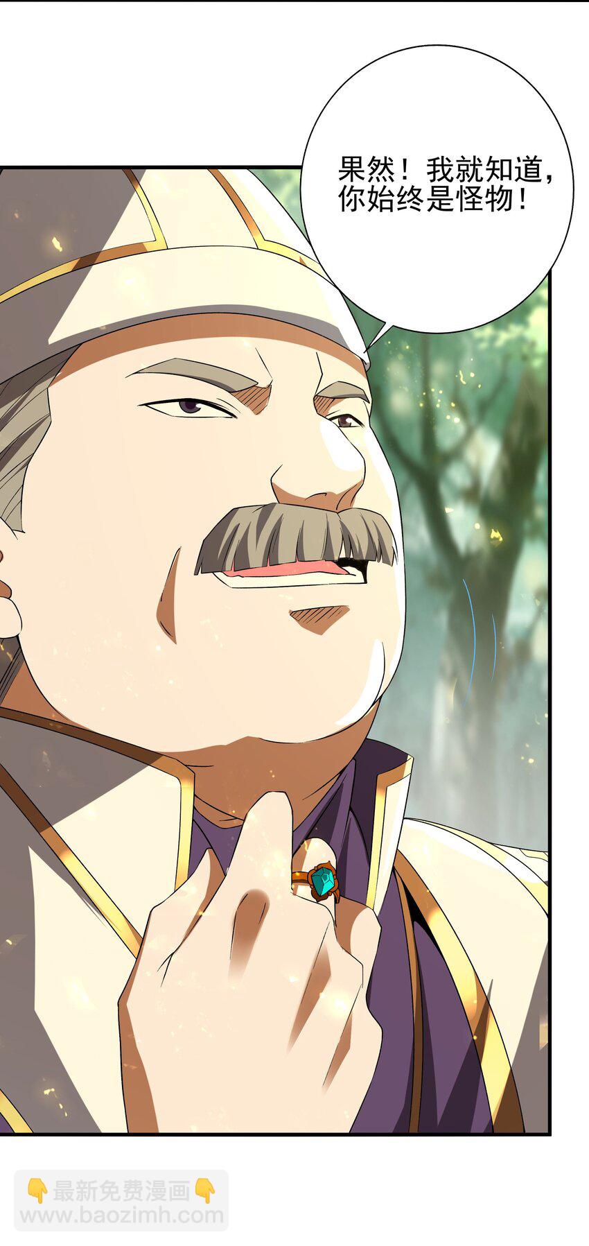 第77话 击杀希尔维嘉(1/2)-第77话