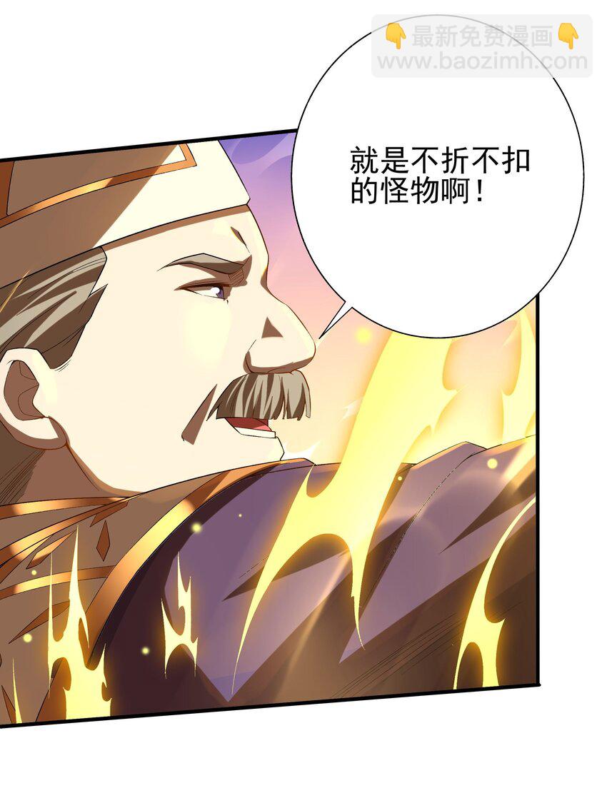 第77话 击杀希尔维嘉(1/2)-第77话