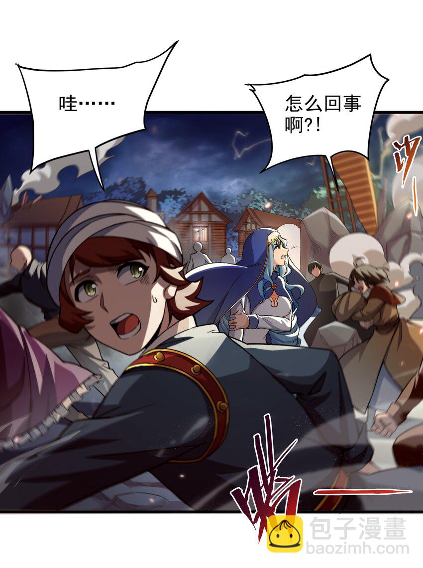 第79话 扭曲的正义(1/2)-第79话