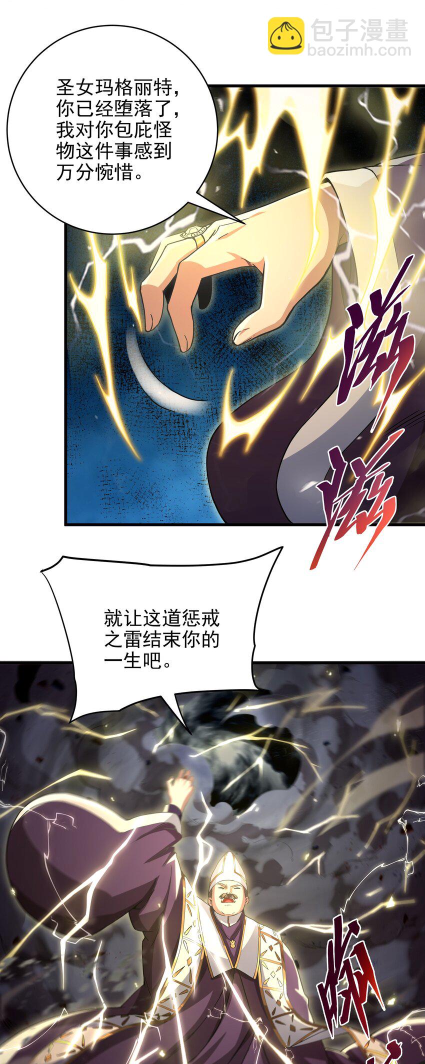 第79话 扭曲的正义(1/2)-第79话