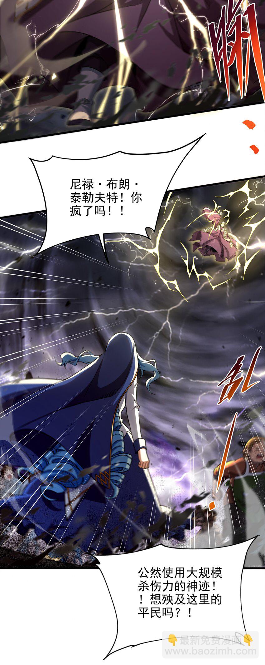 第79话 扭曲的正义(1/2)-第79话