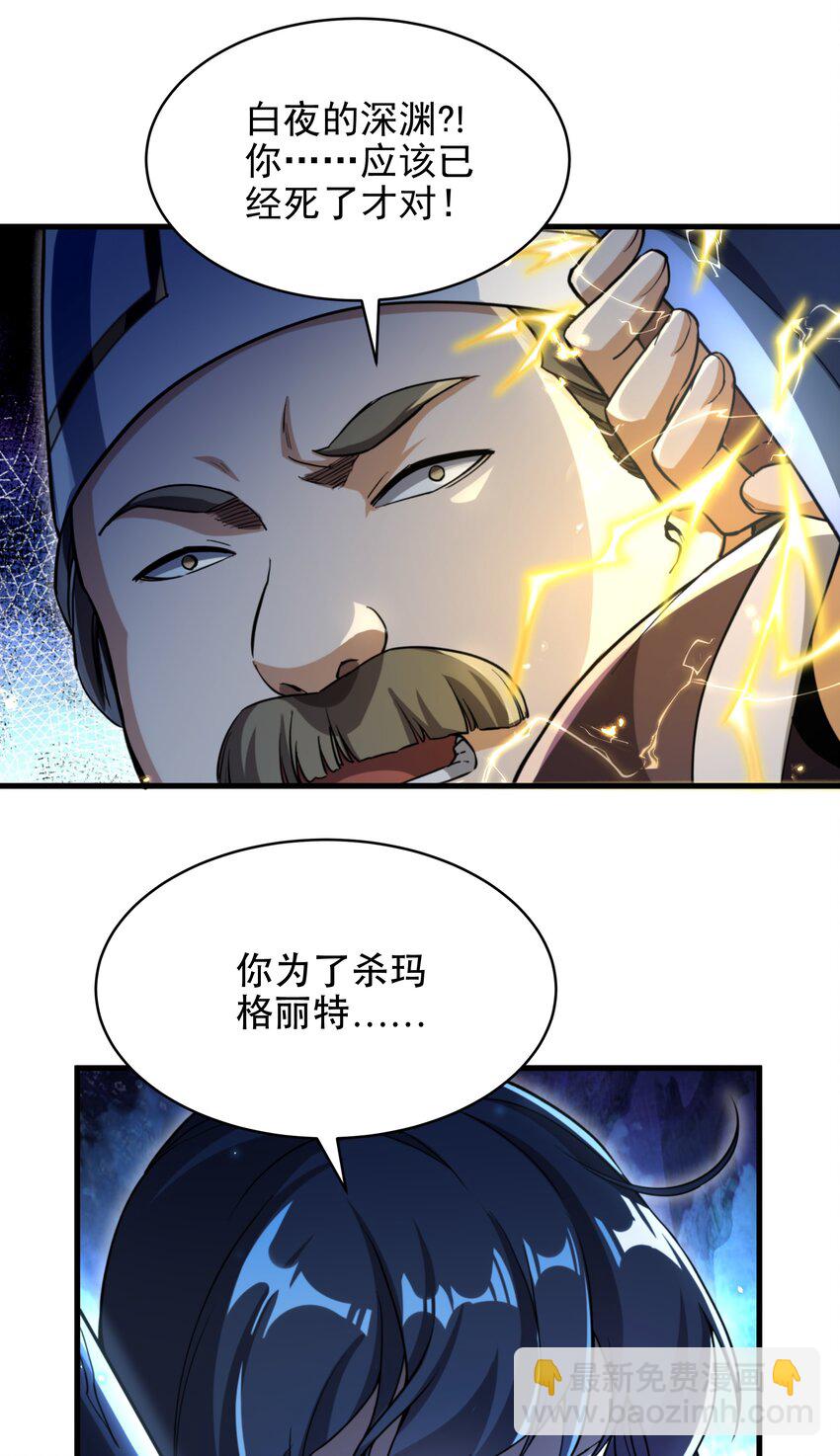 第79话 扭曲的正义(1/2)-第79话