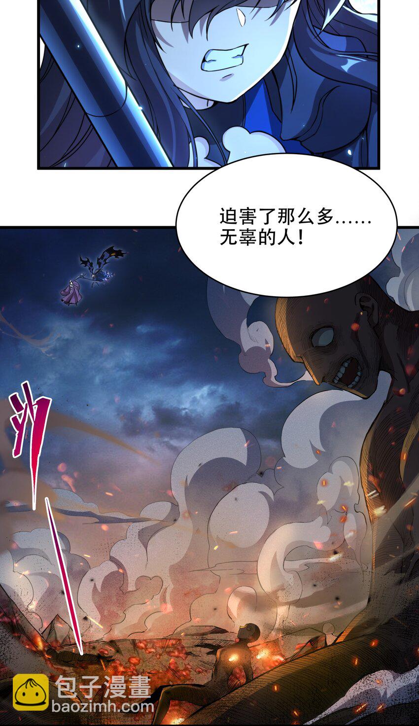 第79话 扭曲的正义(1/2)-第79话