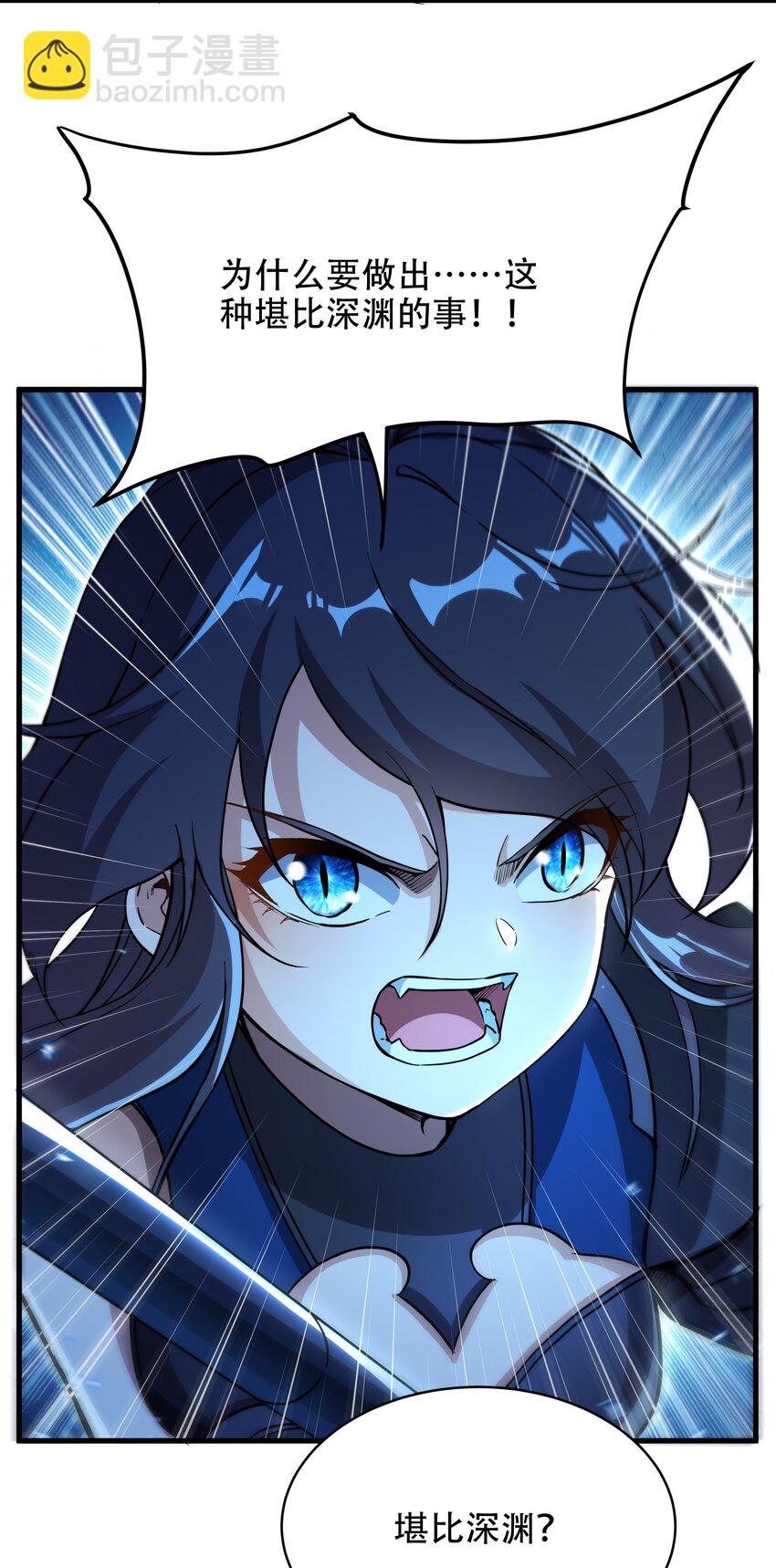 第79话 扭曲的正义(1/2)-第79话