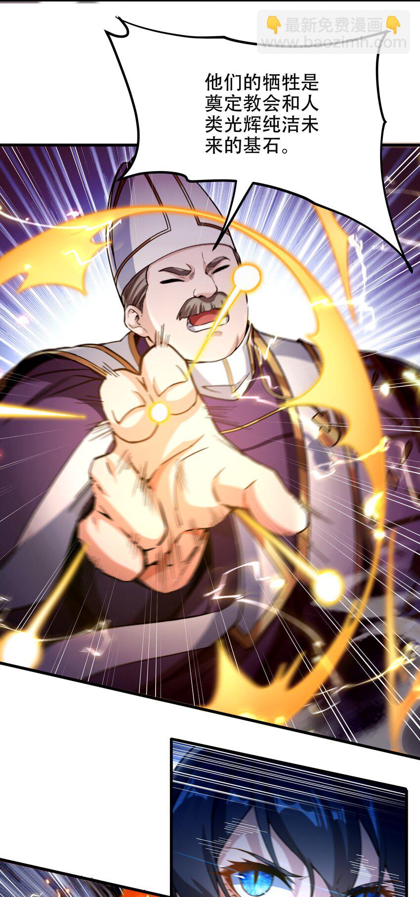 第79话 扭曲的正义(1/2)-第79话