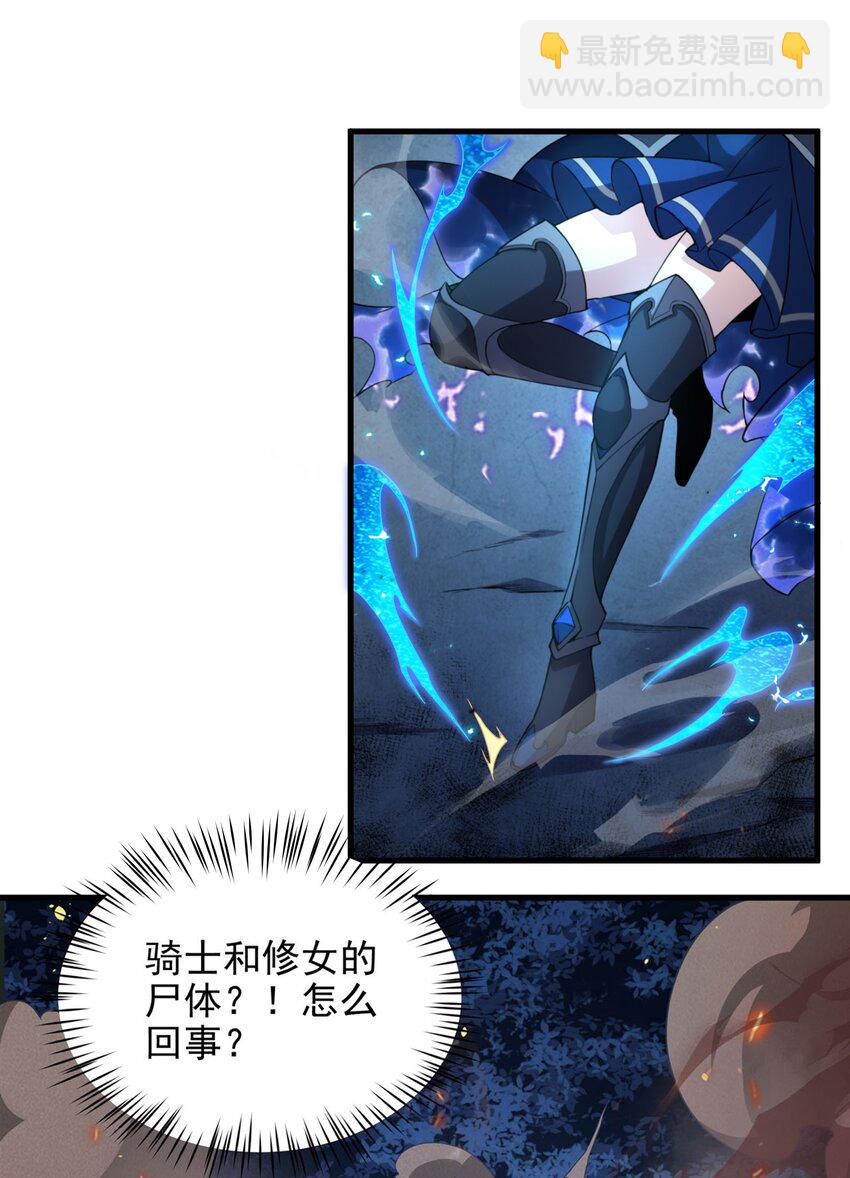 第79话 扭曲的正义(1/2)-第79话