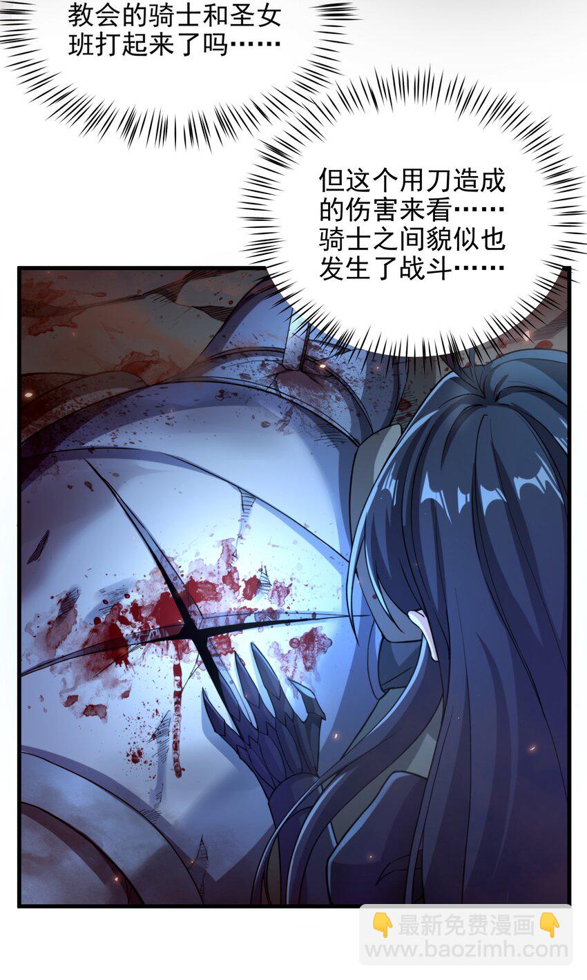 第79话 扭曲的正义(1/2)-第79话