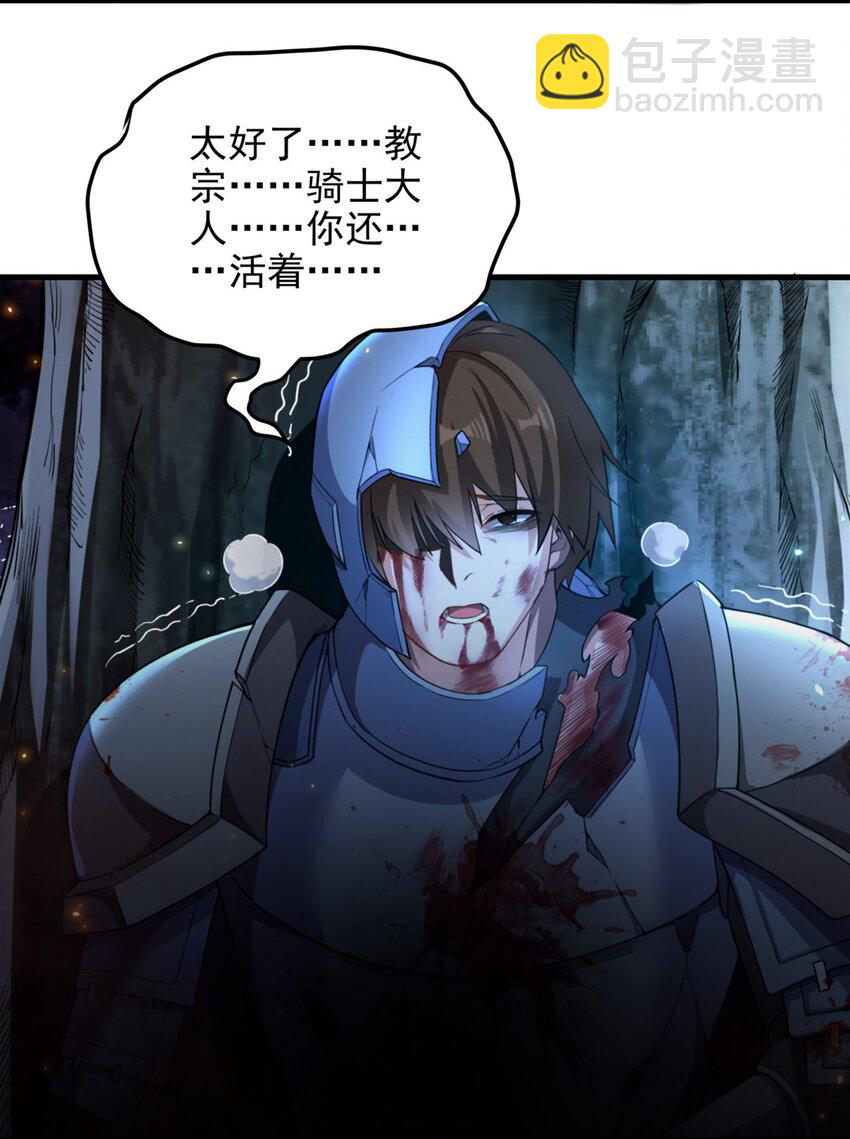 第79话 扭曲的正义(1/2)-第79话