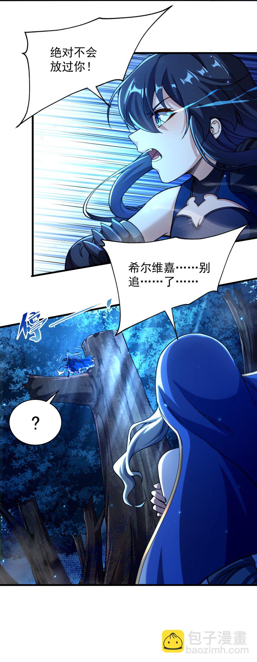 第81话 危险前夕(1/2)-第81话