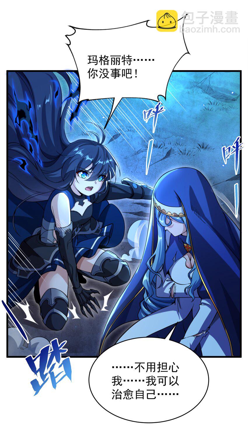 第81话 危险前夕(1/2)-第81话