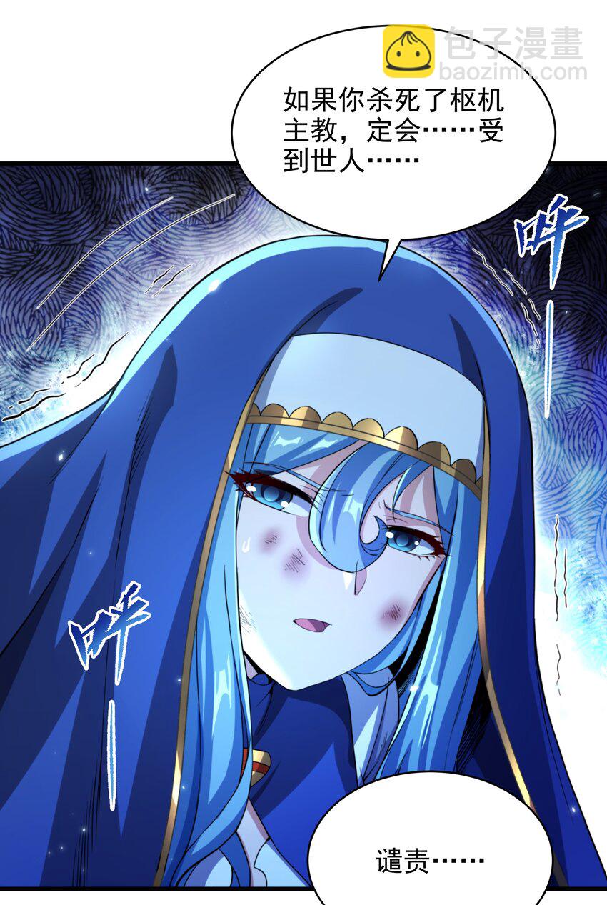 第81话 危险前夕(1/2)-第81话