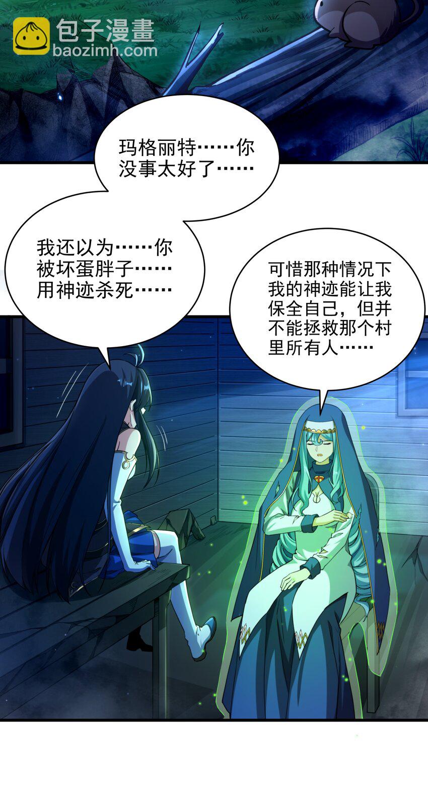 第81话 危险前夕(1/2)-第81话