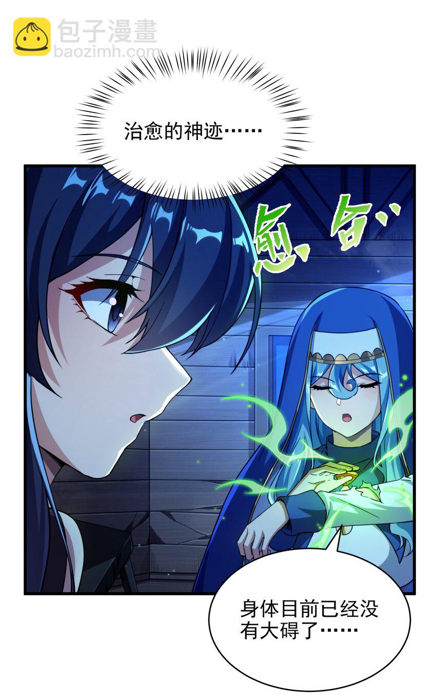 第81话 危险前夕(1/2)-第81话