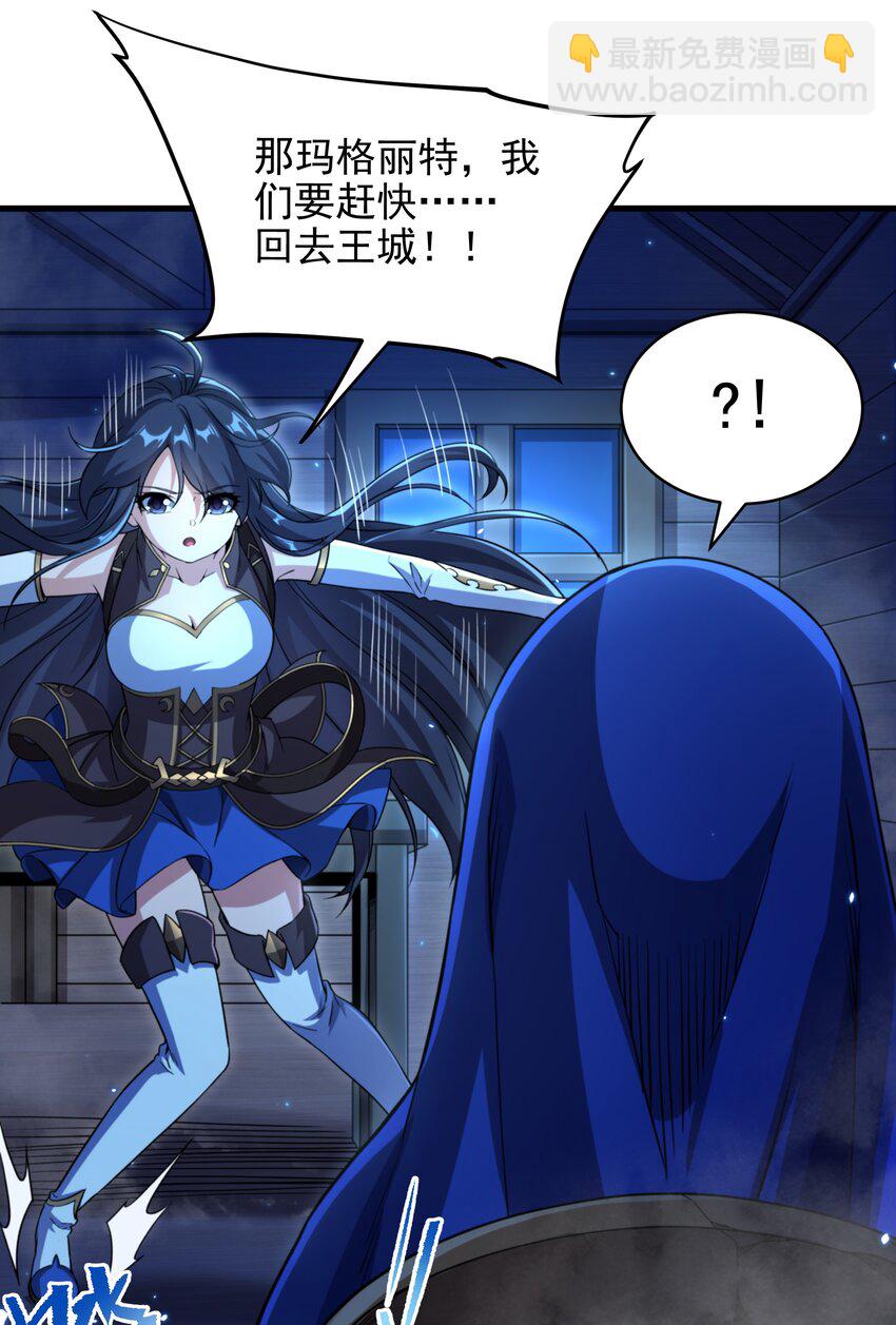 第81话 危险前夕(1/2)-第81话