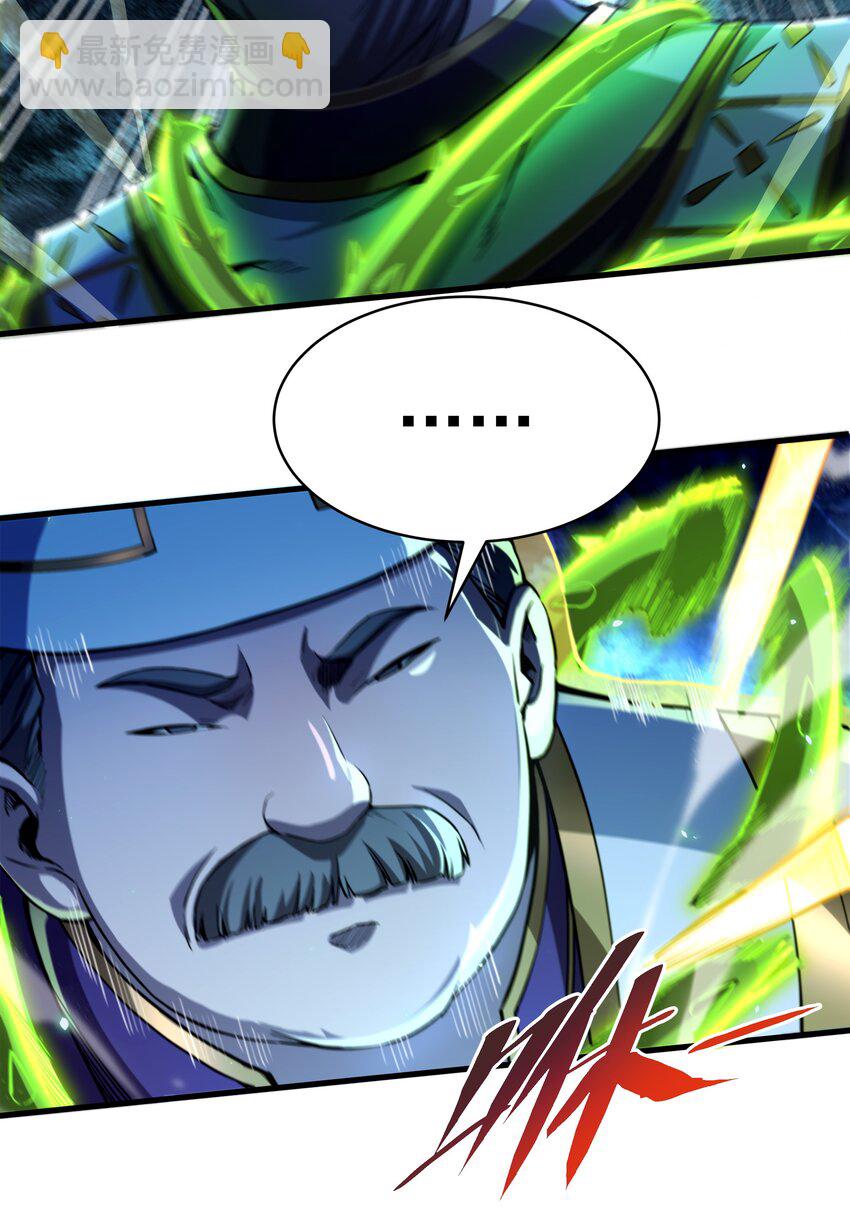 第81话 危险前夕(1/2)-第81话