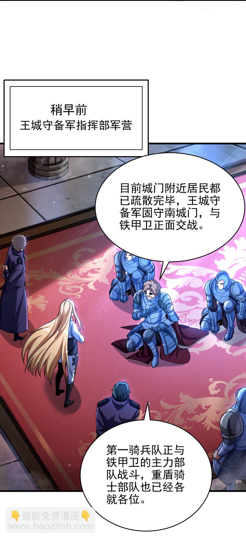 第81话 危险前夕(1/2)-第81话