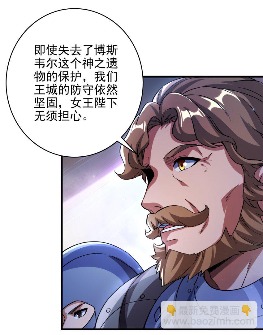 第81话 危险前夕(1/2)-第81话