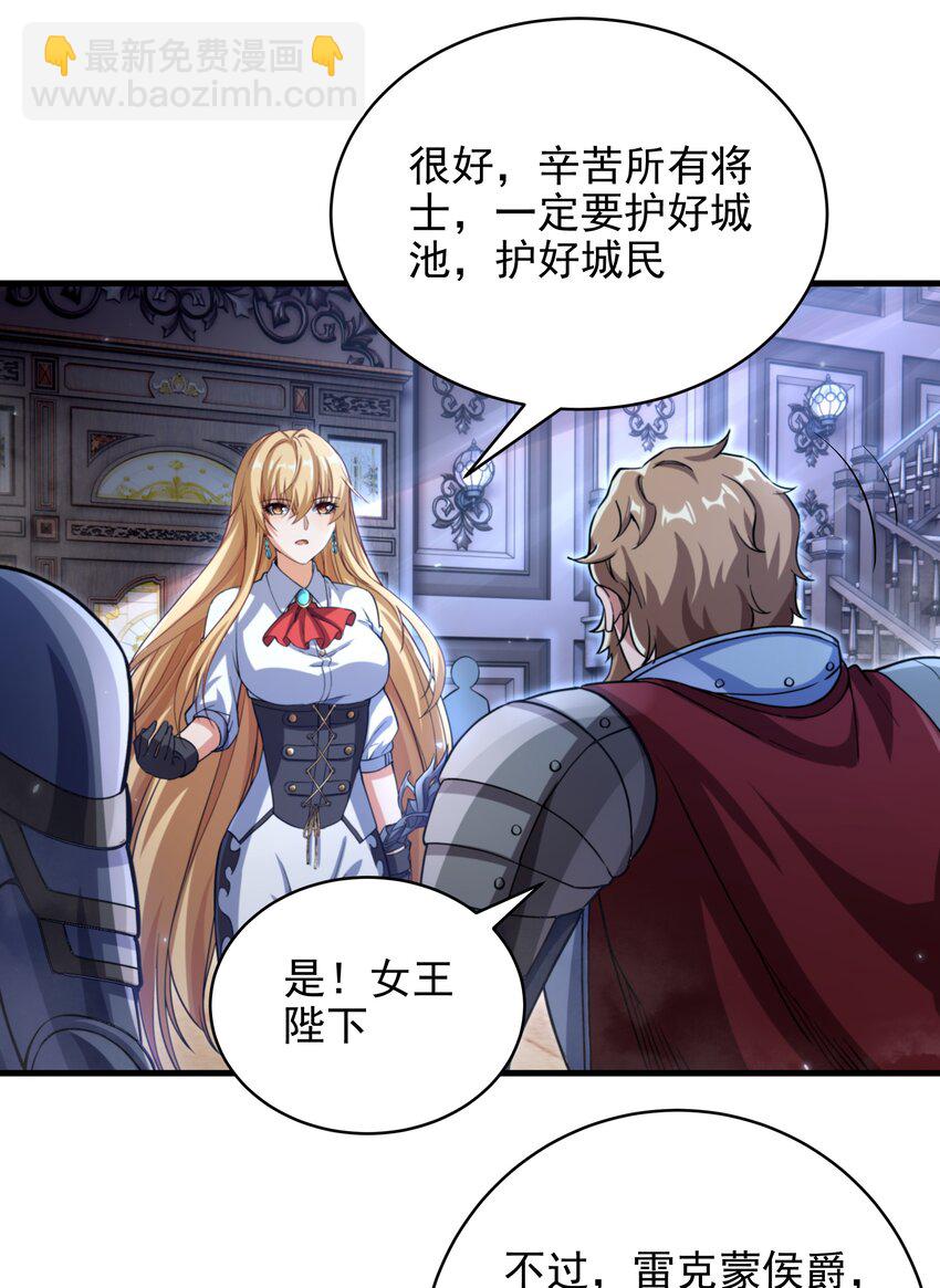 第81话 危险前夕(1/2)-第81话