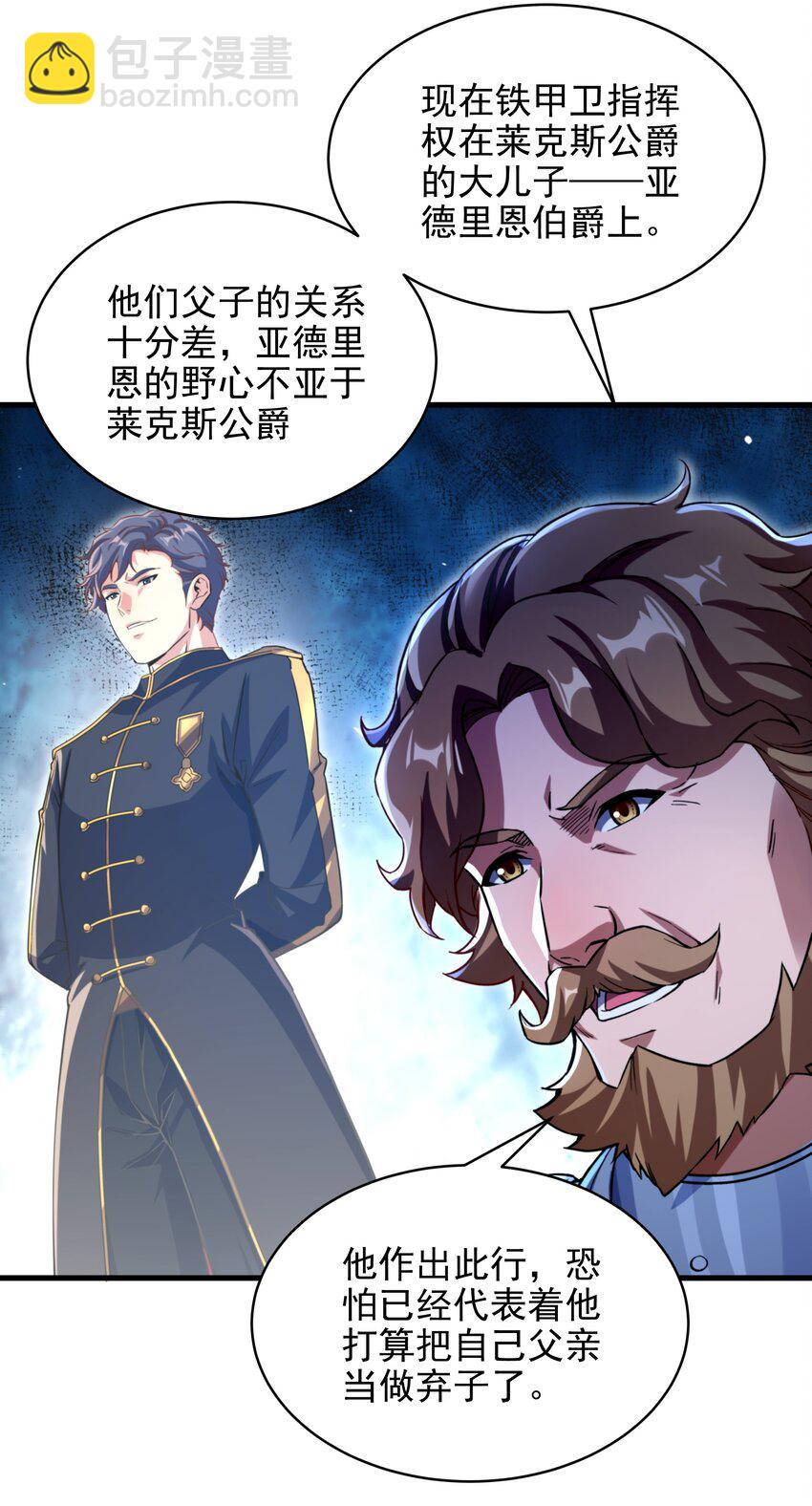 第81话 危险前夕(1/2)-第81话