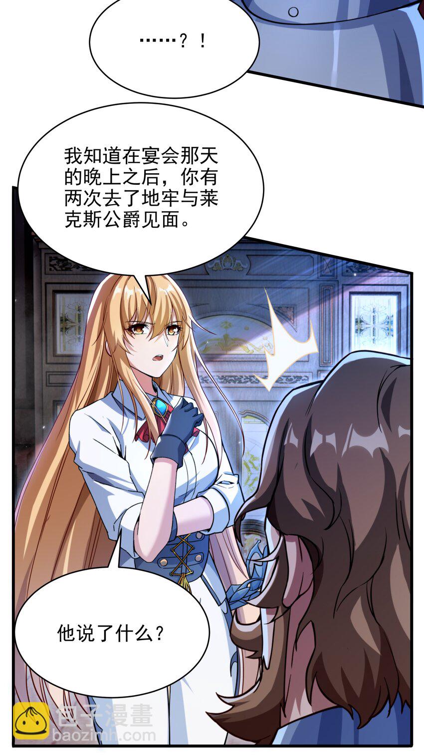 第81话 危险前夕(1/2)-第81话