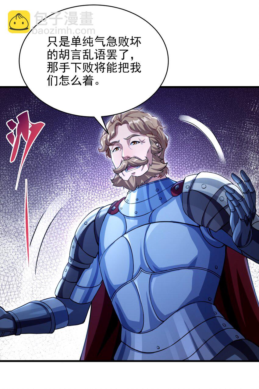 第81话 危险前夕(1/2)-第81话