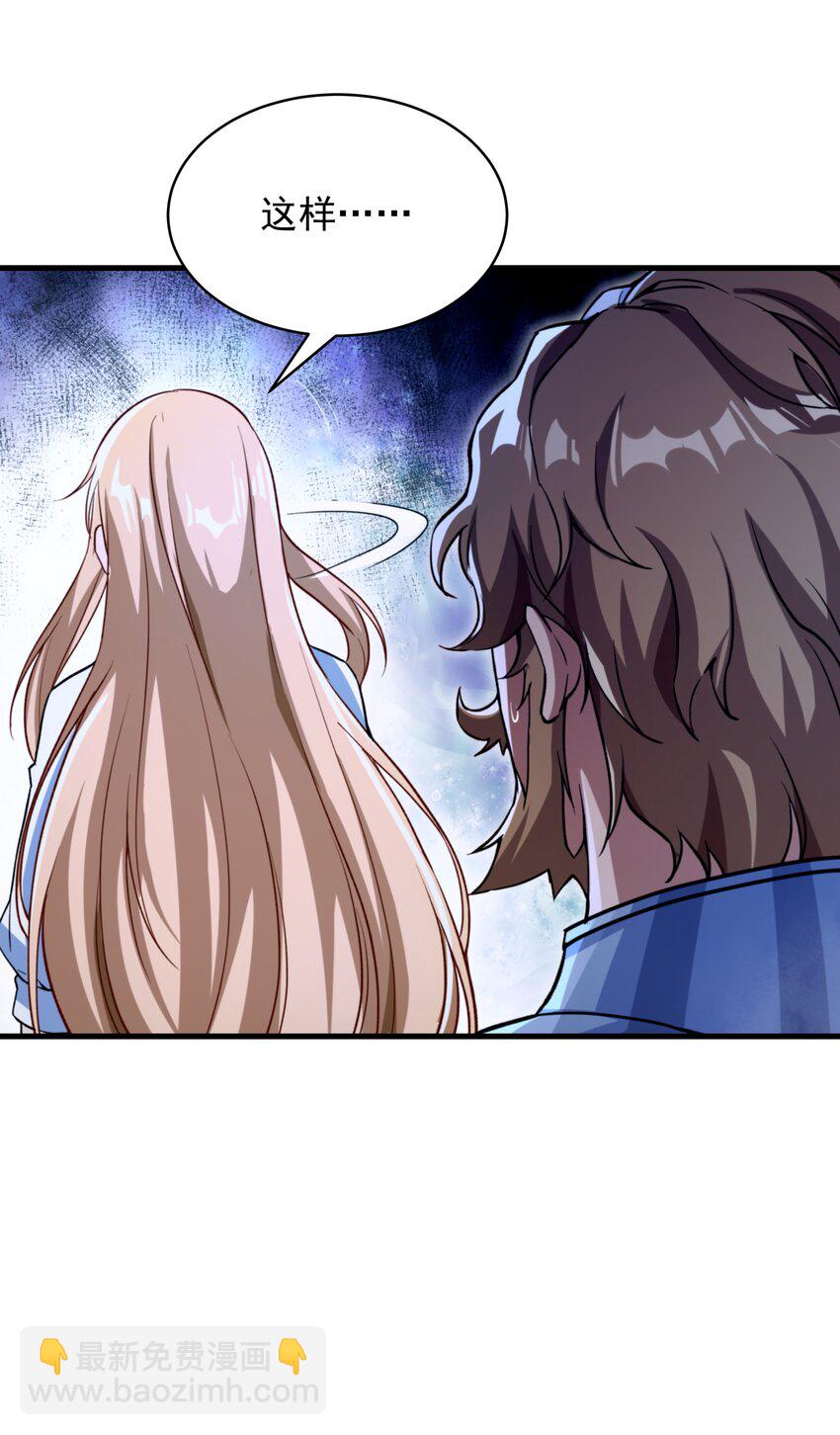 第81话 危险前夕(1/2)-第81话