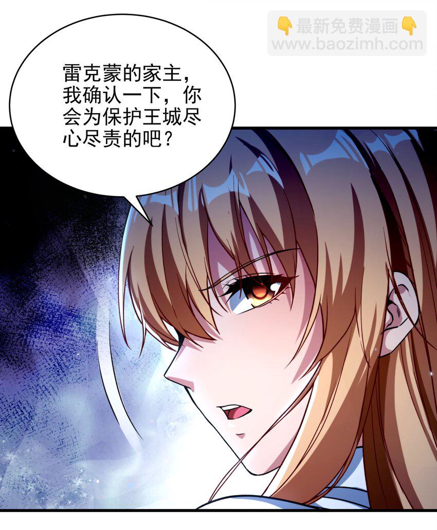 第81话 危险前夕(1/2)-第81话