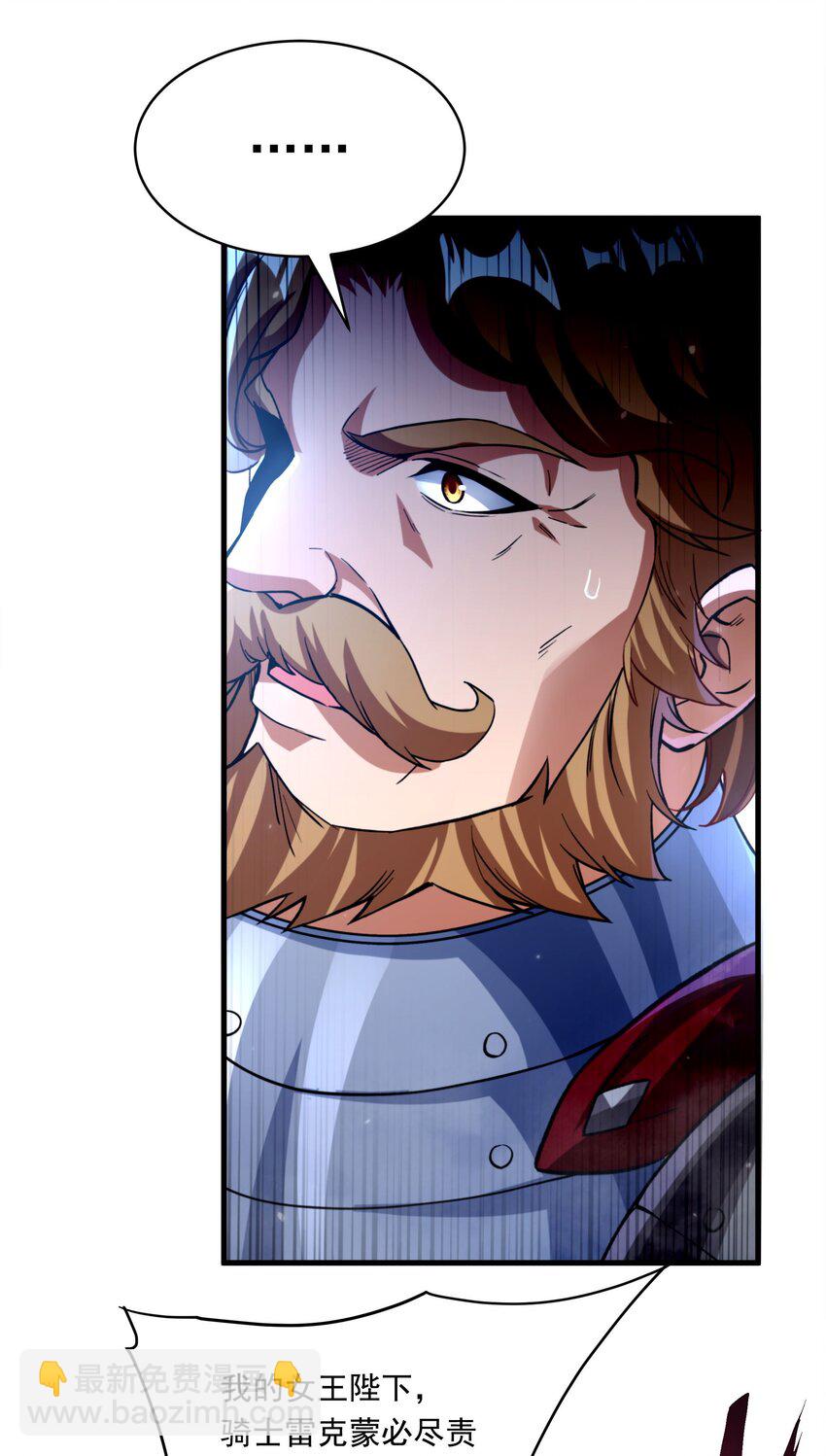 第81话 危险前夕(1/2)-第81话