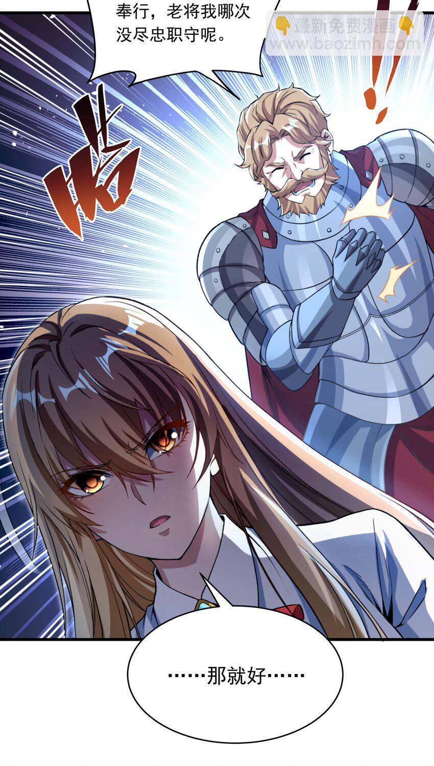 第81话 危险前夕(1/2)-第81话