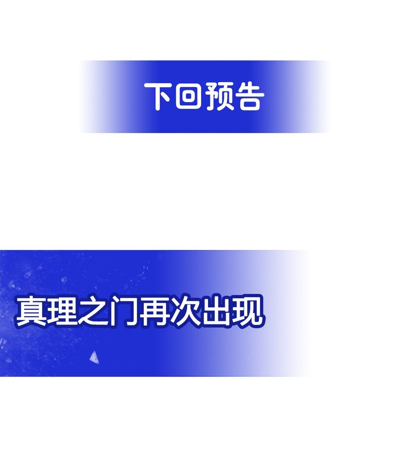 第81话 危险前夕(1/2)-第81话