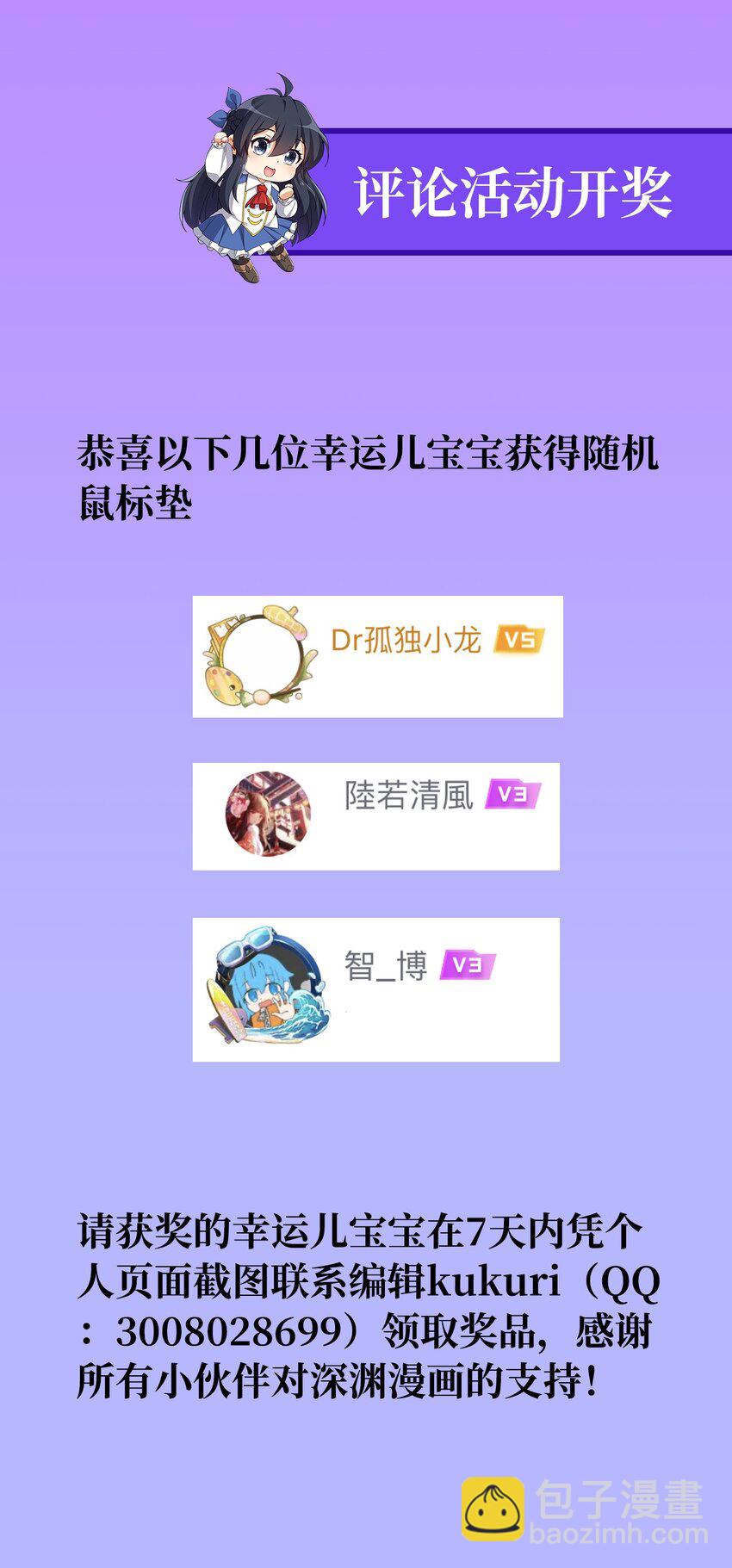 第81话 危险前夕(1/2)-第81话