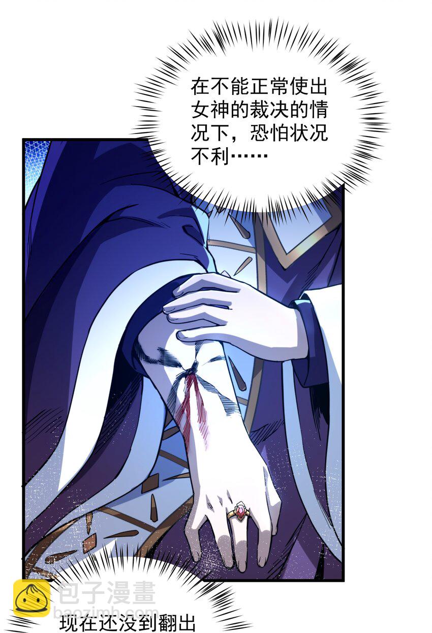 第81话 危险前夕(1/2)-第81话