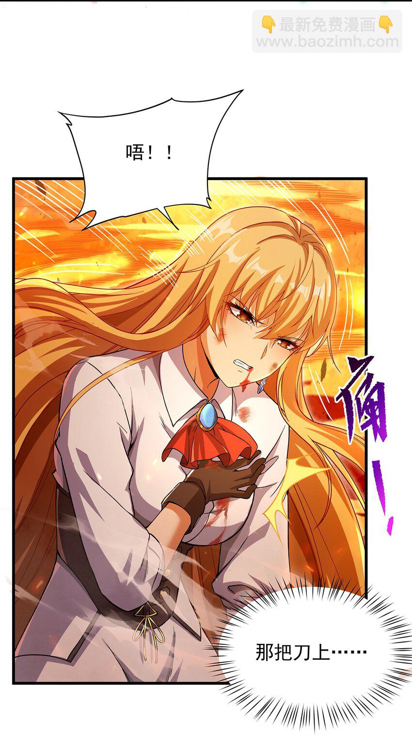 第83话 奄奄一息-第83话