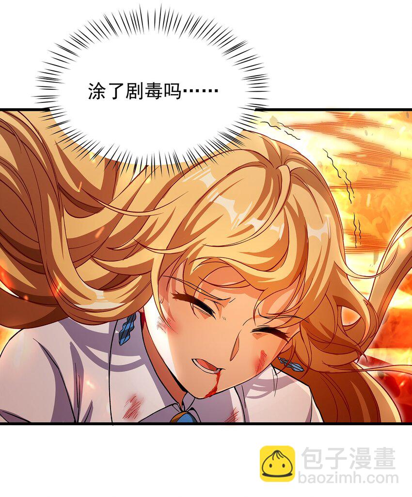 第83话 奄奄一息-第83话