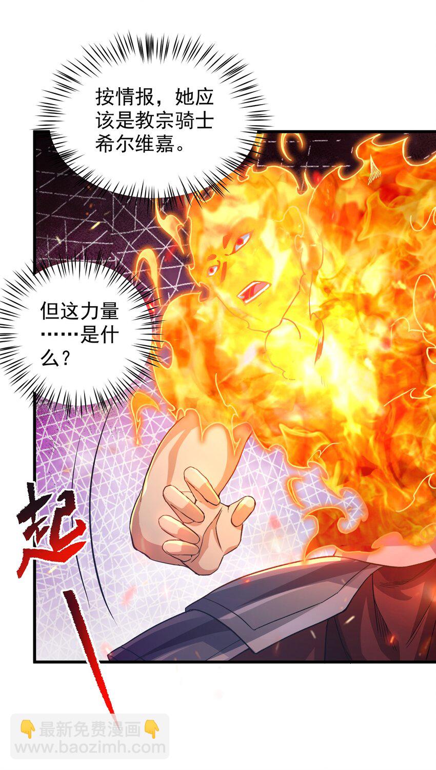 來自深淵的我今天也要拯救人類 - 第85話 降維打擊 - 4