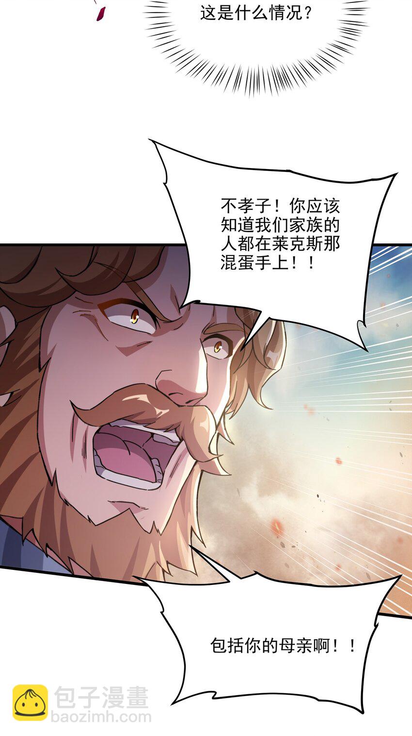 第87话 拿开你们的臭手(1/2)-第87话