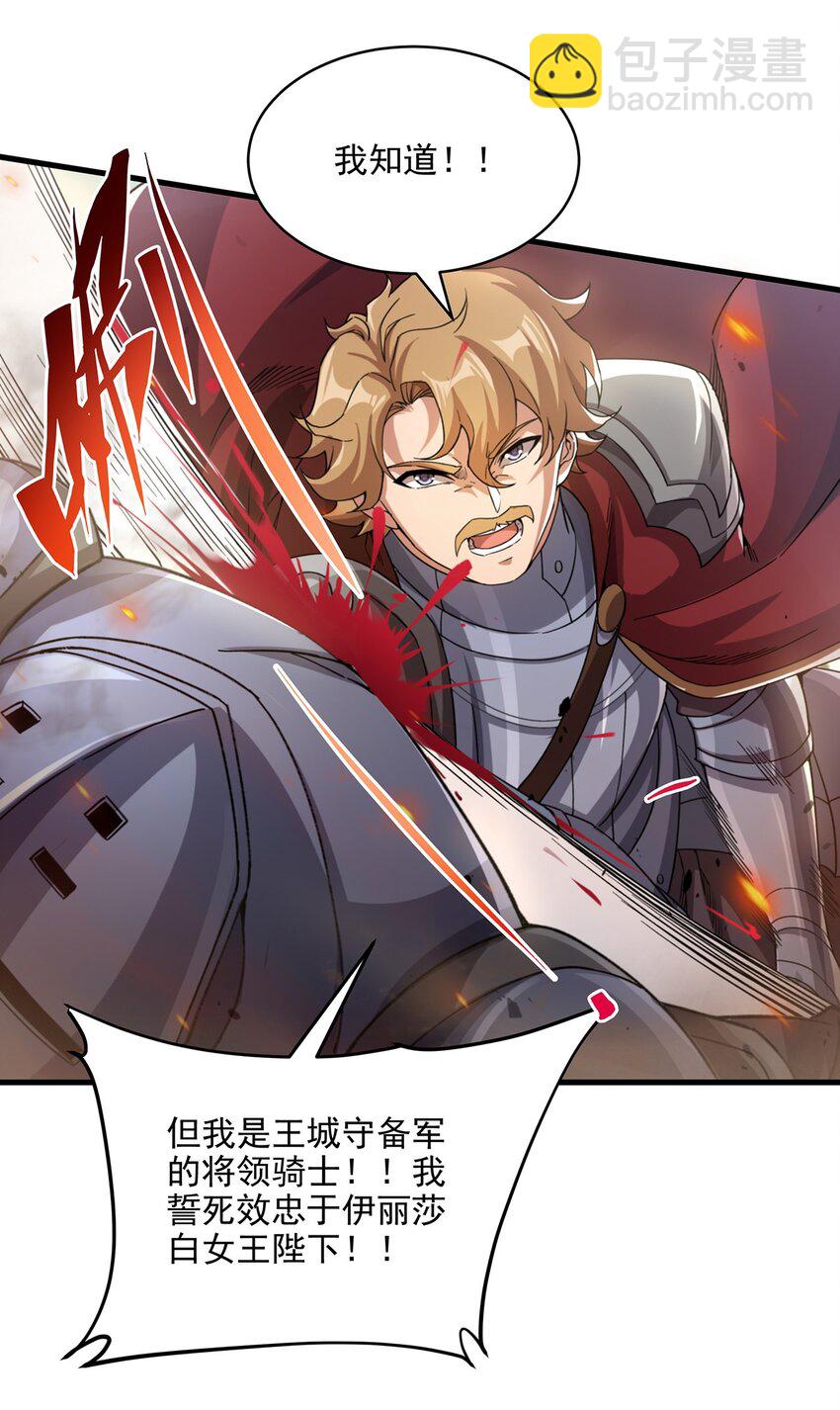 第87话 拿开你们的臭手(1/2)-第87话