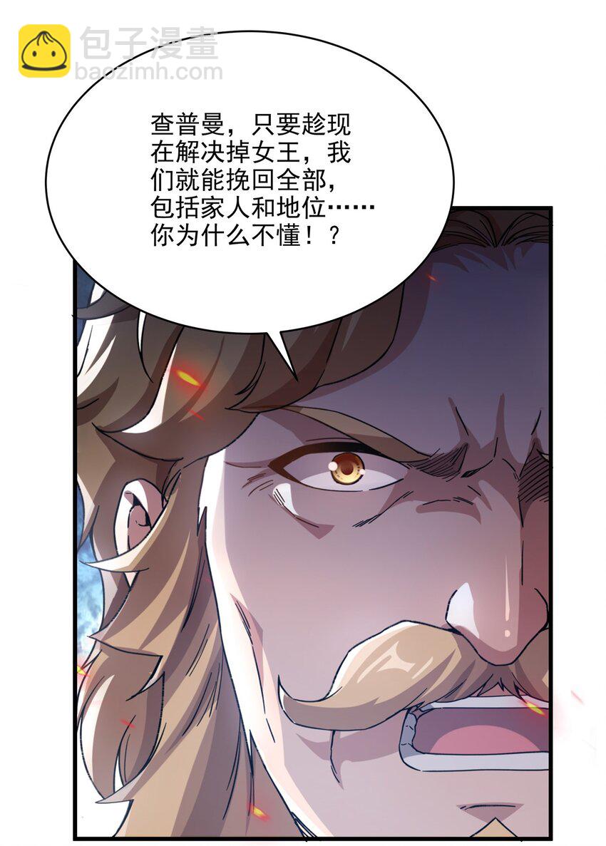 第87话 拿开你们的臭手(1/2)-第87话