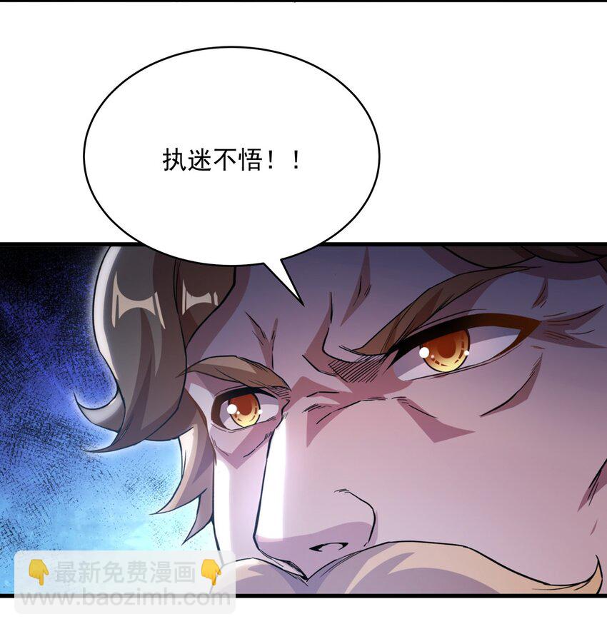 來自深淵的我今天也要拯救人類 - 第87話 拿開你們的臭手(1/2) - 1