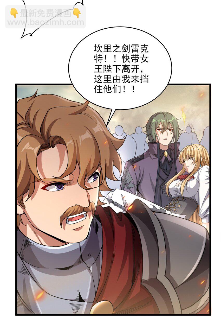 第87话 拿开你们的臭手(1/2)-第87话