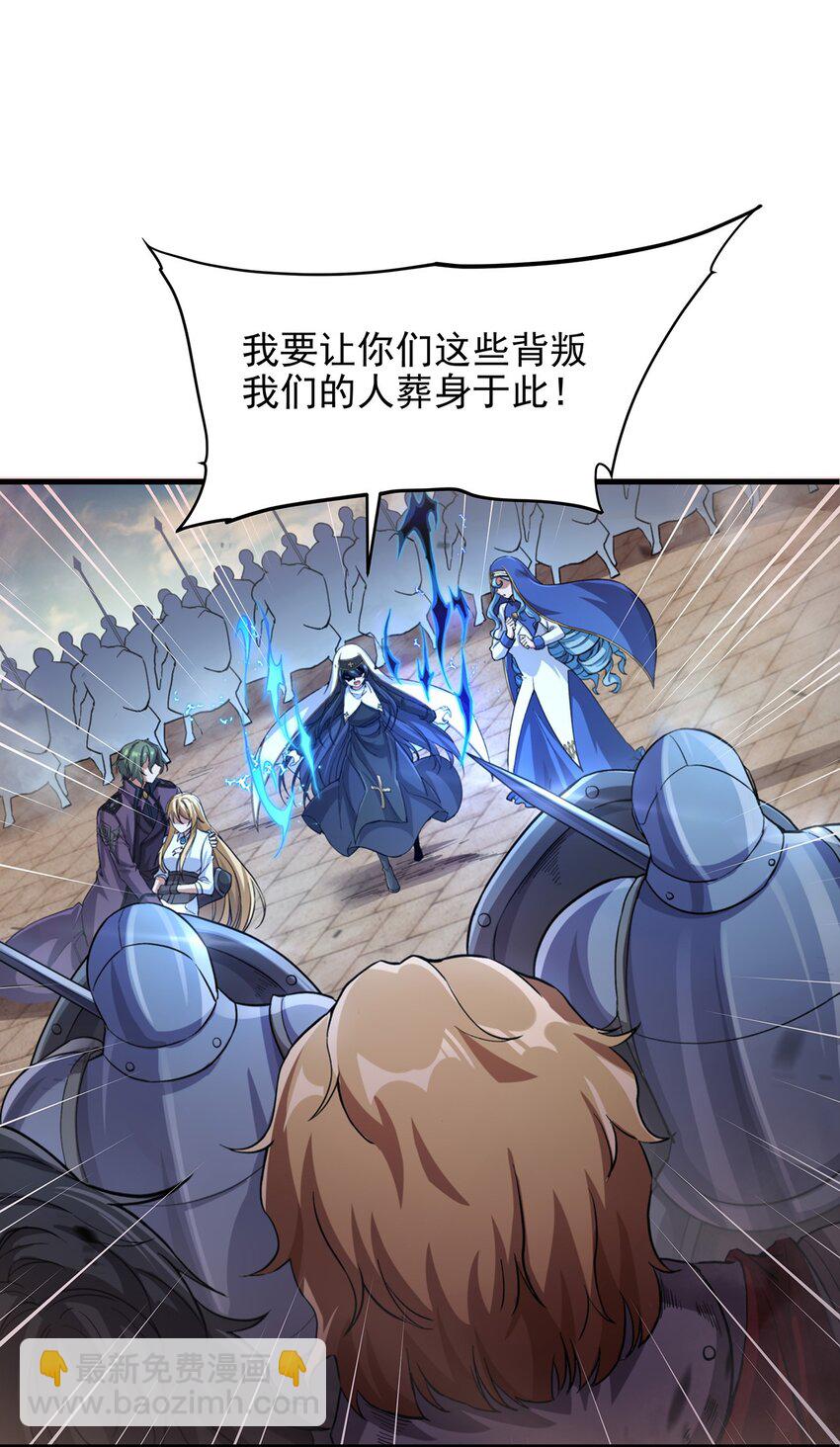 第87话 拿开你们的臭手(1/2)-第87话