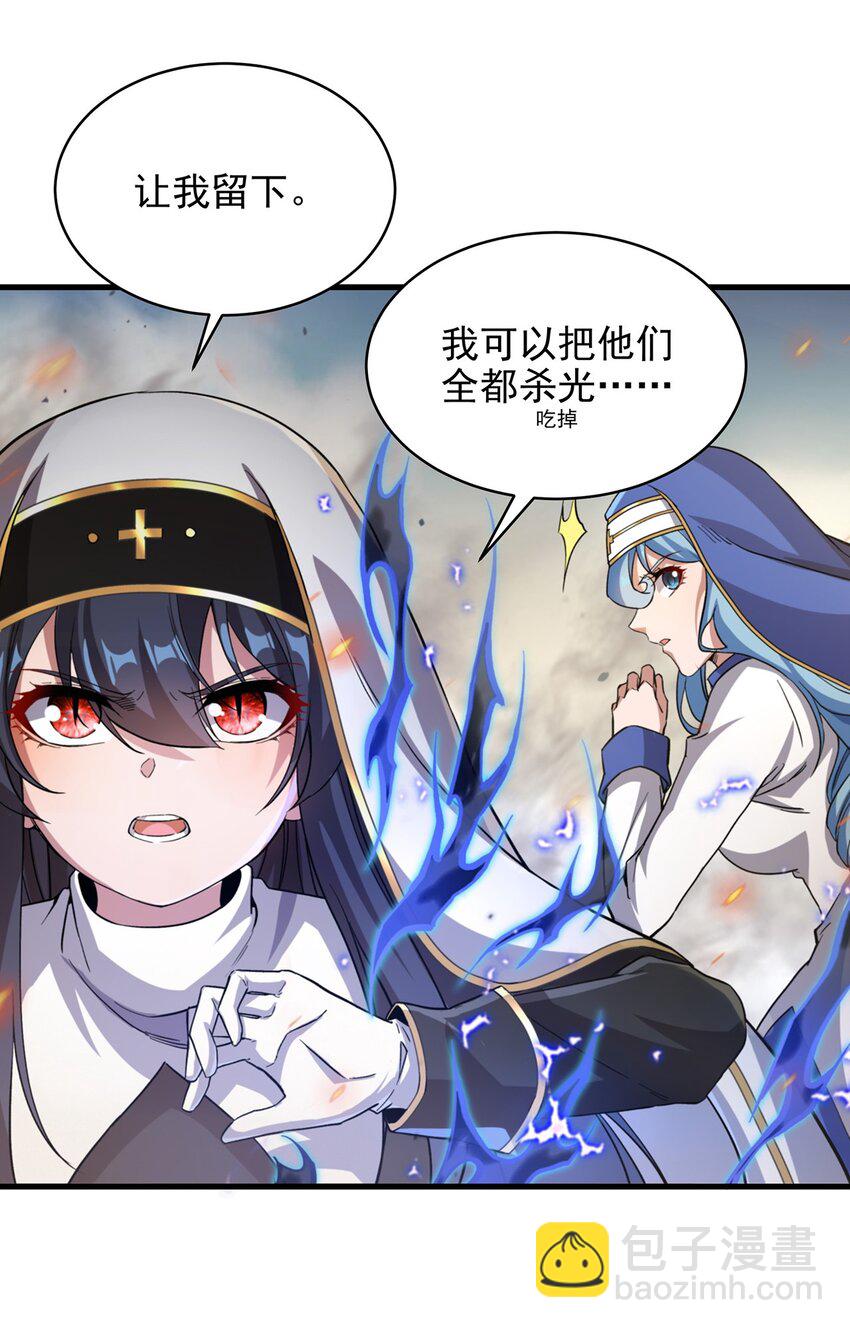 第87话 拿开你们的臭手(1/2)-第87话