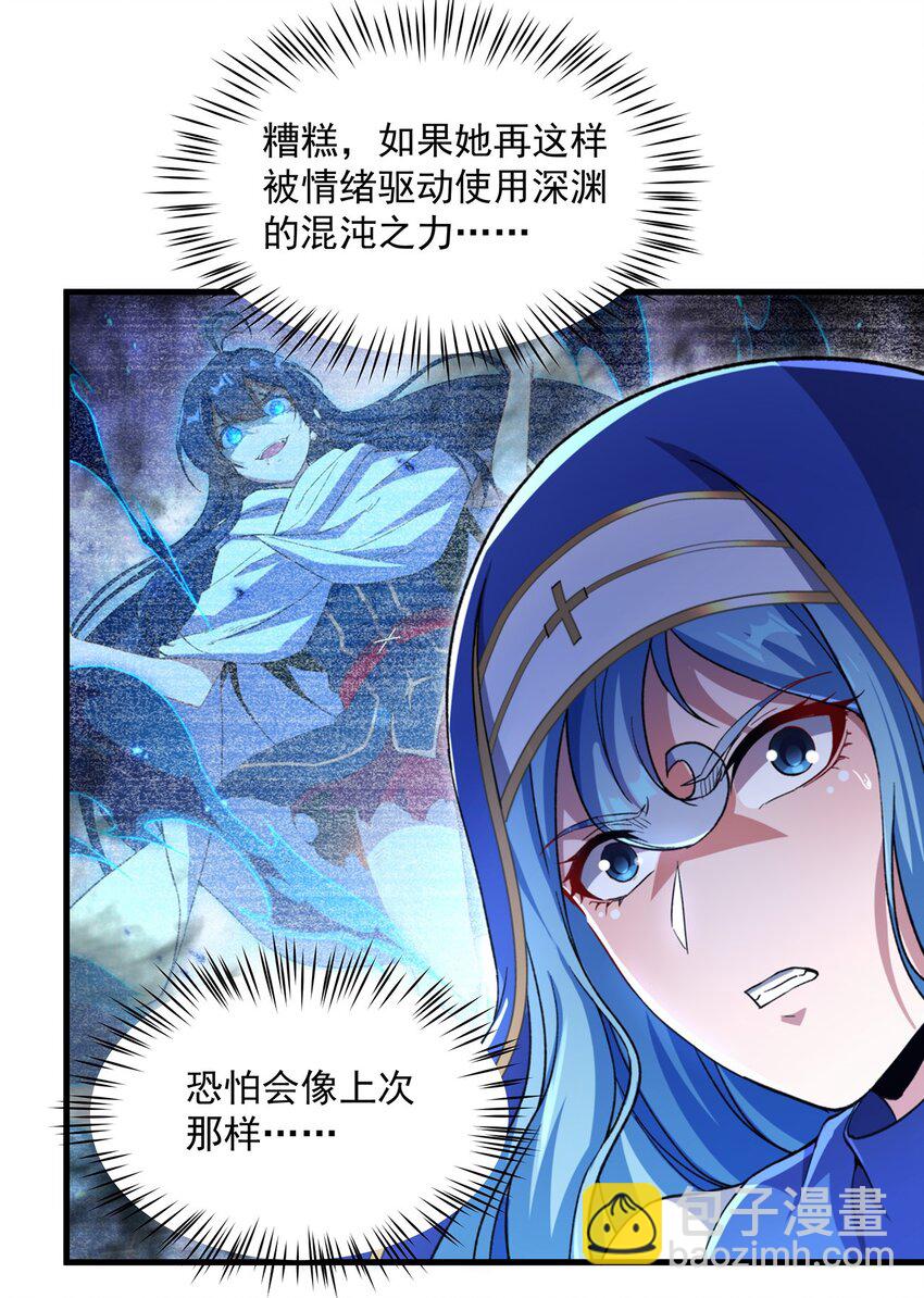 第87话 拿开你们的臭手(1/2)-第87话