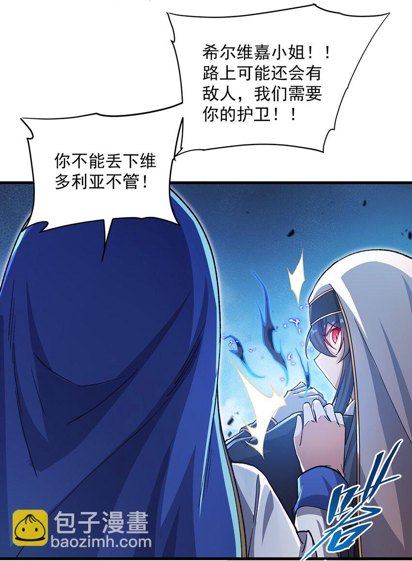 第87话 拿开你们的臭手(1/2)-第87话