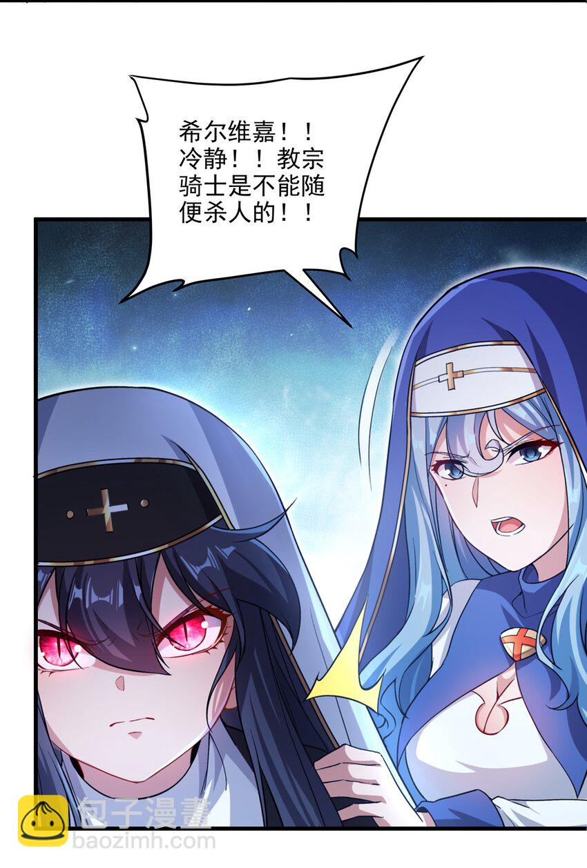 第87话 拿开你们的臭手(1/2)-第87话