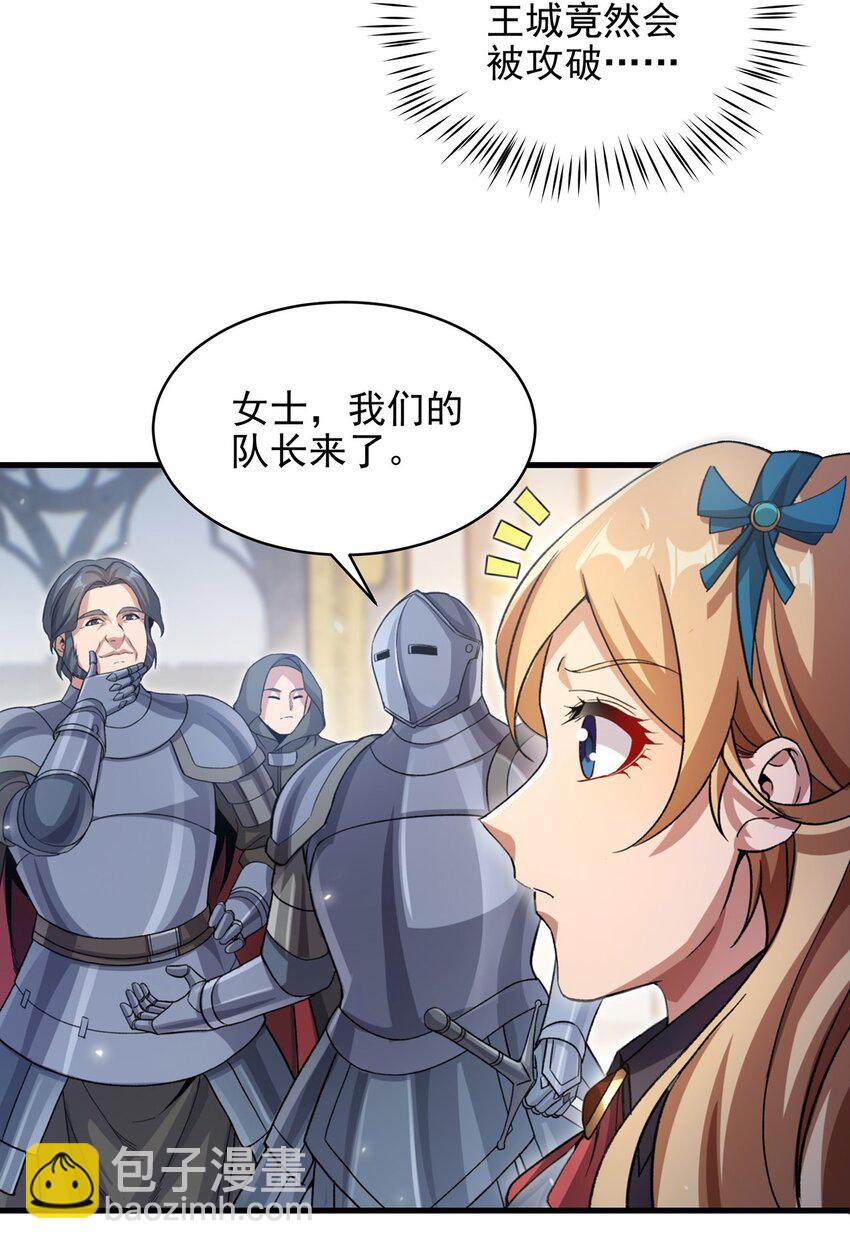 第87话 拿开你们的臭手(1/2)-第87话